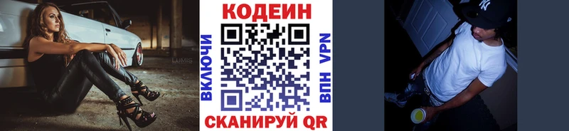 Кодеиновый сироп Lean напиток Lean (лин)  Слободской 