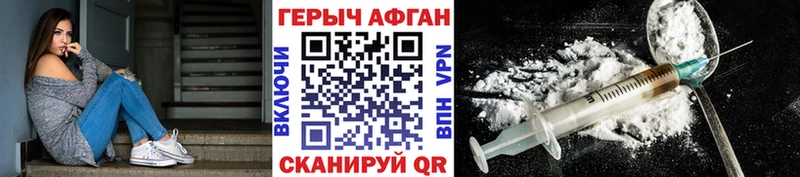 ГЕРОИН Афган  Слободской 