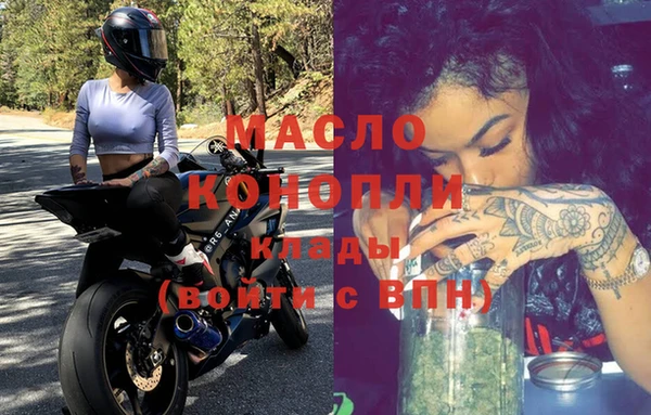 мяу мяу кристалл Арсеньев