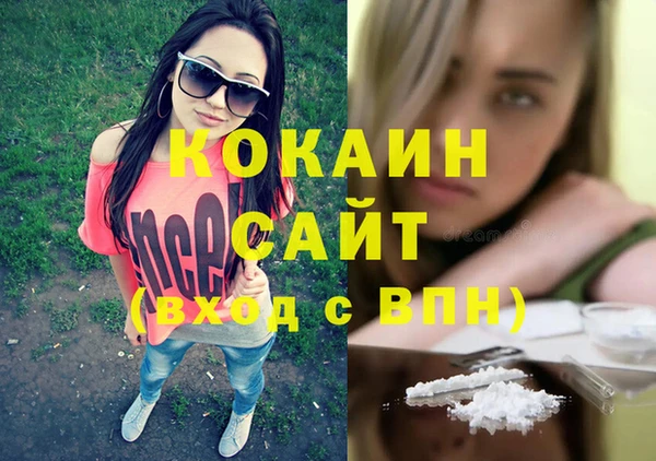 мяу мяу кристалл Арсеньев