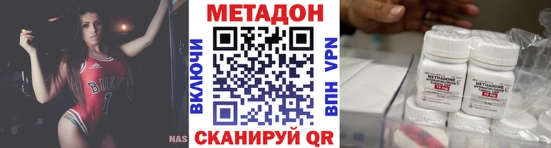 МЕГА рабочий сайт  Слободской  Метадон белоснежный 